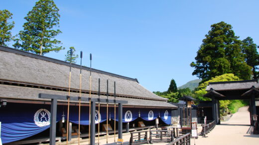 関所
